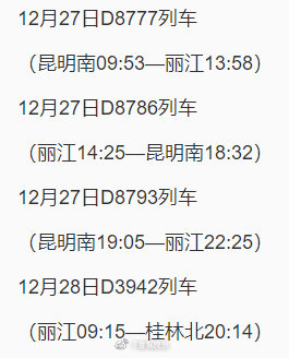 丽江人口_紧急!丽江寻找以下风险人员!