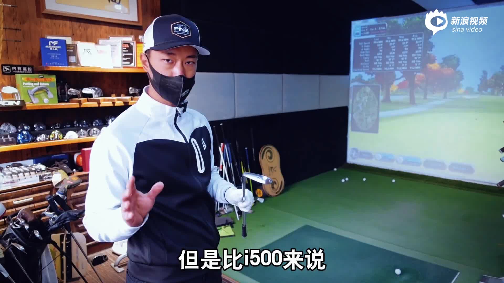 高烧工房：PING I59试打评测