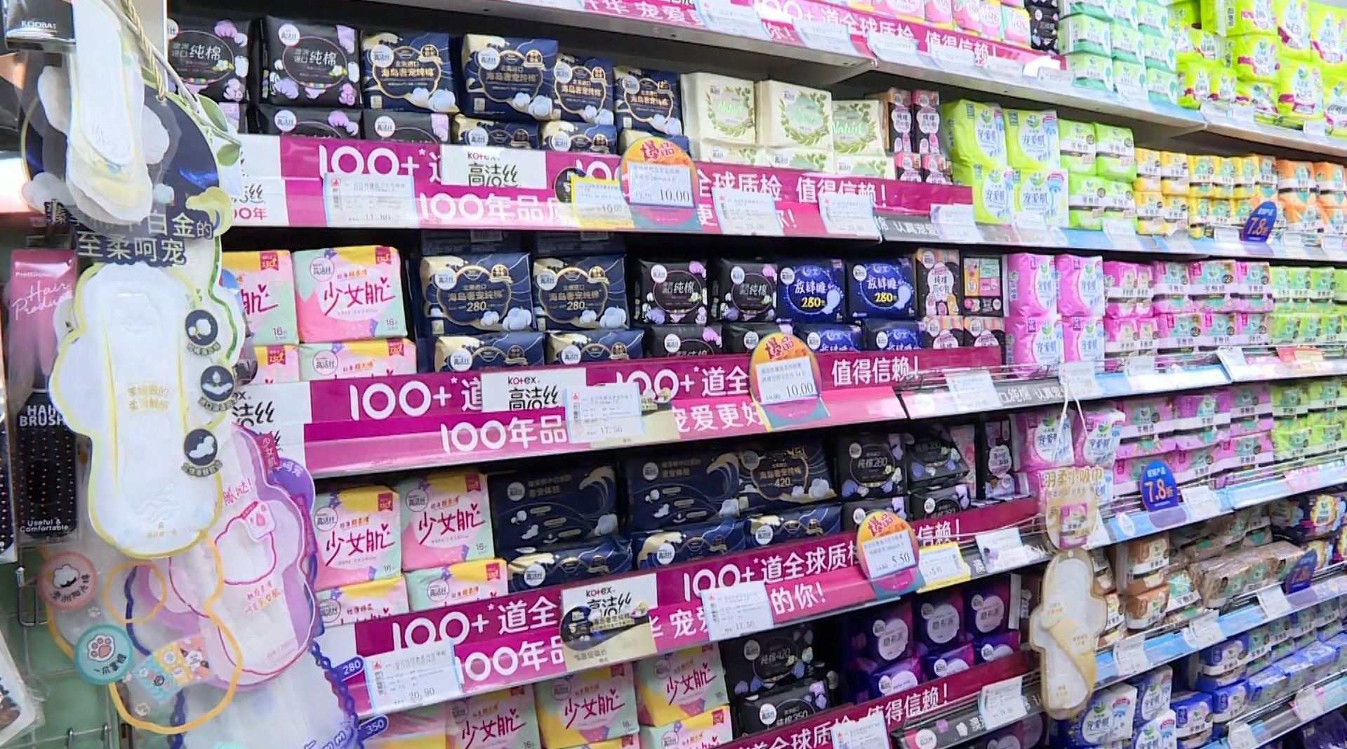 #高洁丝卫生巾仍在售卖中#