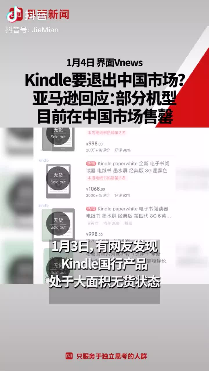 传亚马逊kindle退出中国 网友 以后用啥盖泡面 Kindle 智能手机 亚马逊 新浪科技 新浪网