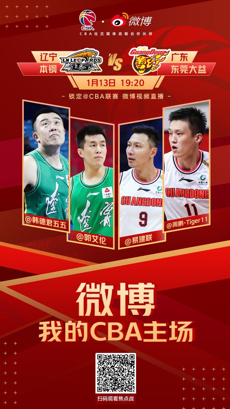 cba直播带你直击赛场激情瞬间球星表现一网打尽