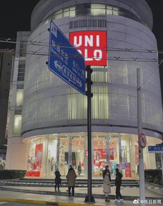 上海一优衣库门店被封控48小时，官方：因疫情防控临时封闭