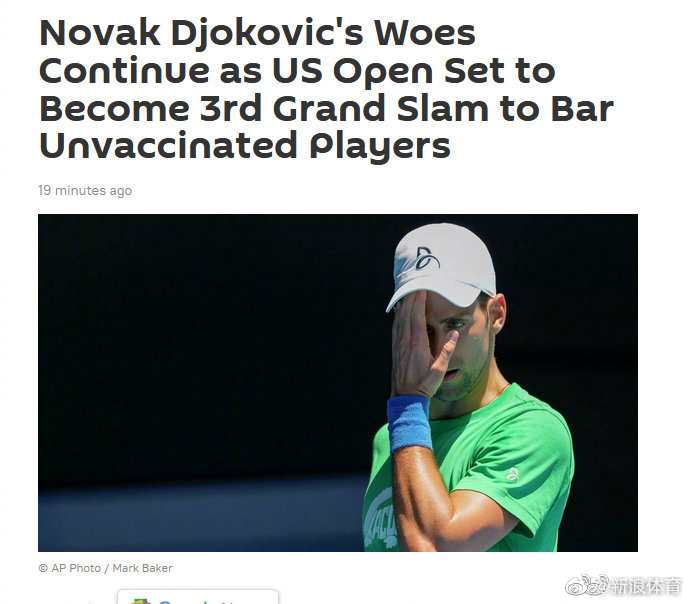 外媒猛喷美网双标：未接种疫苗球员不能入境 球迷无需核酸能入场2025美网公开赛投注__最新盘口赔率+冠军预测指南