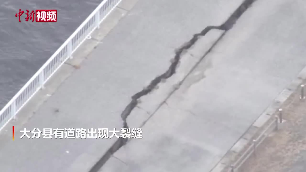 日本6.4级地震致道路出现大裂缝