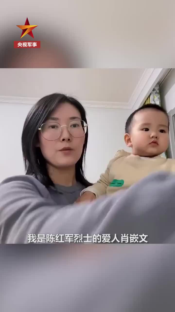 感动陈红军妻儿隔空致敬边防战士