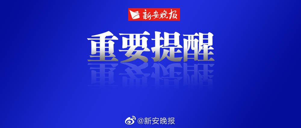 安徽疫情防控消息 0f65-62ff8075024d844fa8cd0cf67b45b028.jpg