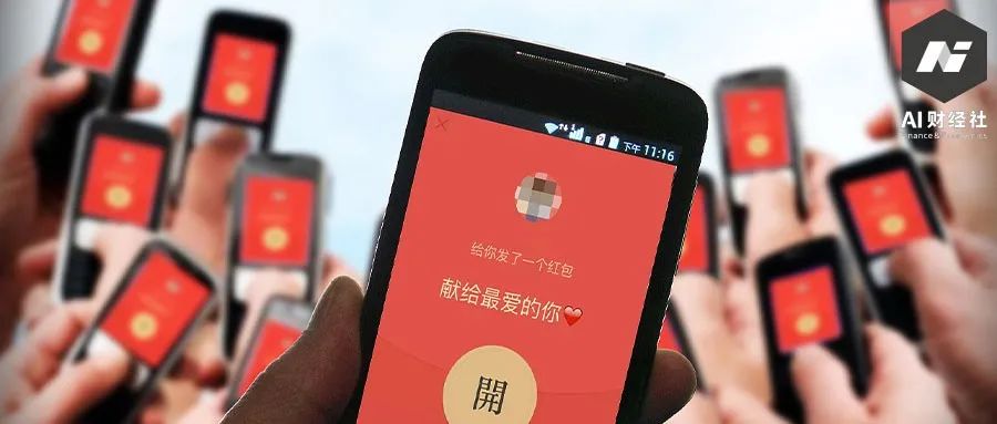 “消失”的红包大战