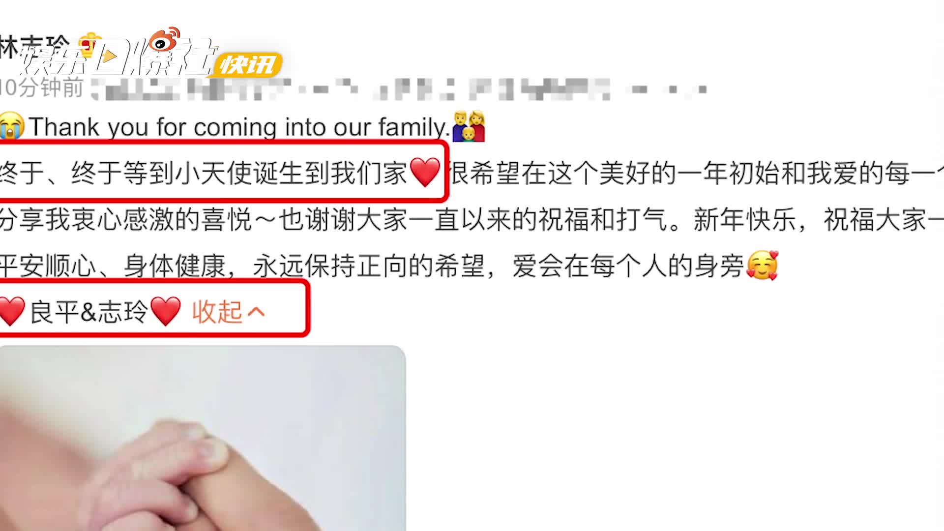 视频：恭喜！林志玲官宣生子 “终于等到小天使诞生到我们家”