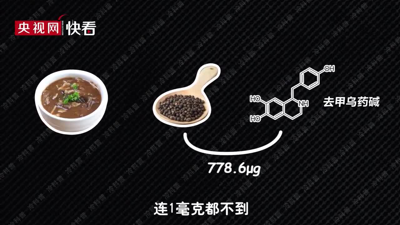 北京冬奥会678道菜不能放胡椒