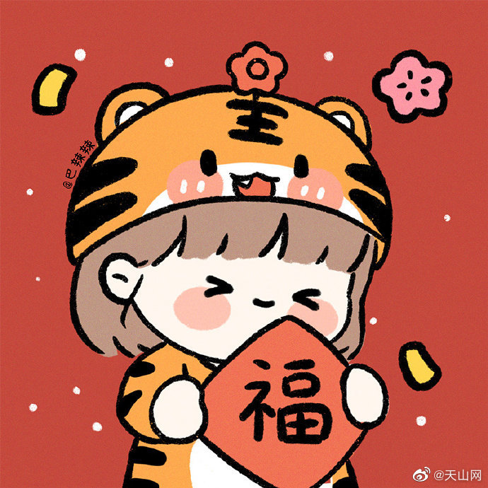 新年新气象,祝你平安喜乐、万事顺意 晚安~_手机新浪网