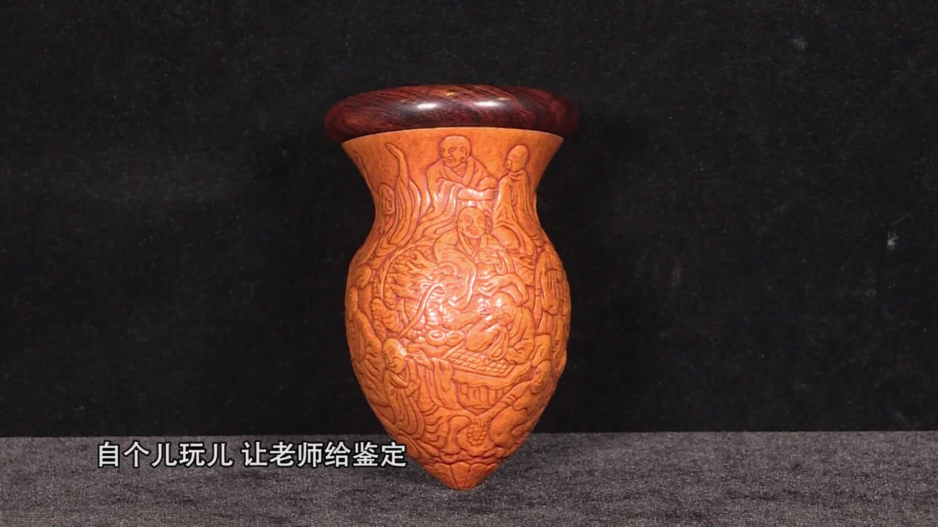 葫芦匏器包浆好,到底出自谁之手?