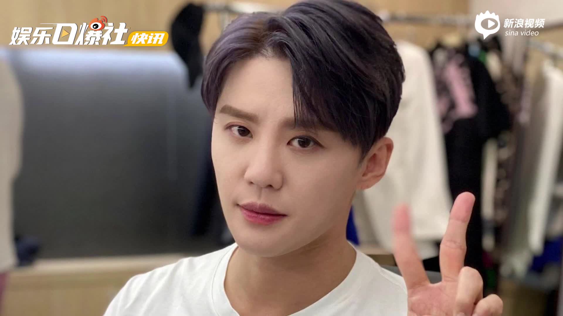 视频:金俊秀确诊感染新冠 此前已完成疫苗加强针接种