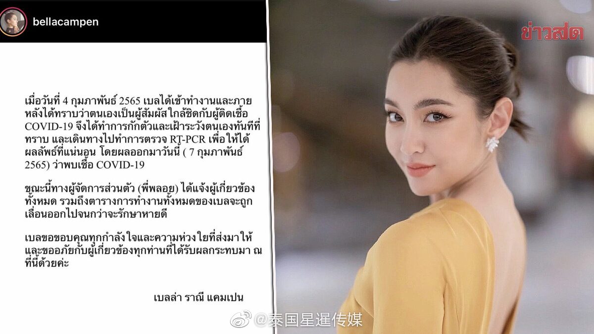 bella在社交网发文泰国著名女演员贝拉bella ranee campen在她的个人