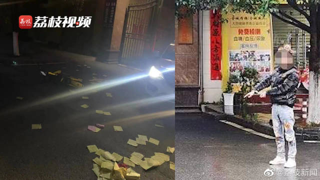 奇葩!男子无证驾驶被罚到交警队撒纸钱 警方:拘留20日_手机新浪网