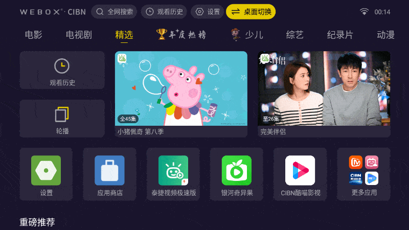 把電影院搬回家,泰捷WEBOX T1S投影儀評測_新浪眾測