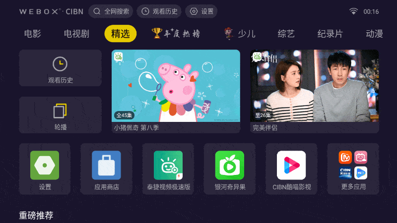 把電影院搬回家,泰捷WEBOX T1S投影儀評測_新浪眾測