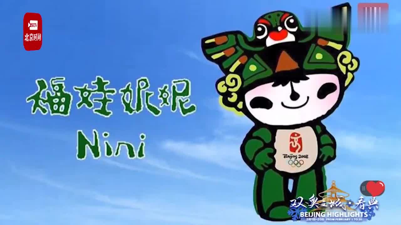 2008年北京奥运福娃"妮妮"灵感来源:北京雨燕为奥运健儿带来希望