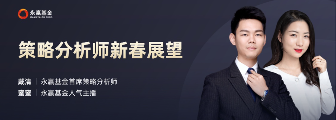 “2月14日南方华夏银华永赢等基金大咖说：虎年权益投资如何布局？创业板“跌跌不休”该怎么办？