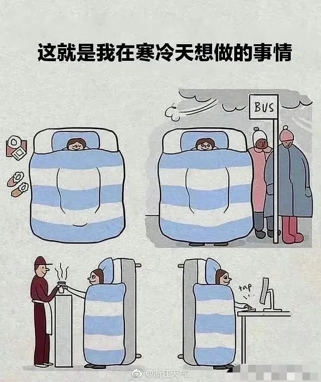 浙江湿冷魔法攻击还会继续_手机新浪网
