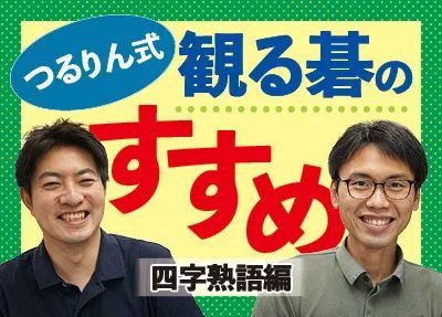 日本农心杯第三阶段前瞻1 回顾前两个阶段 手机新浪网