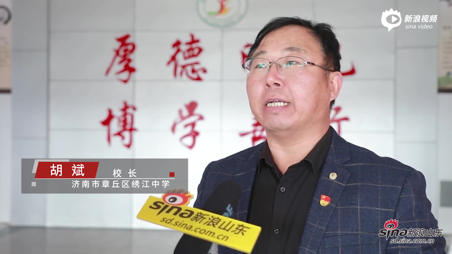 济南市章丘区绣江中学:经典领航早 诵读开篇新