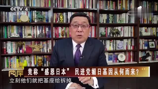 郑又平:民进党媚日尽显丑恶嘴脸