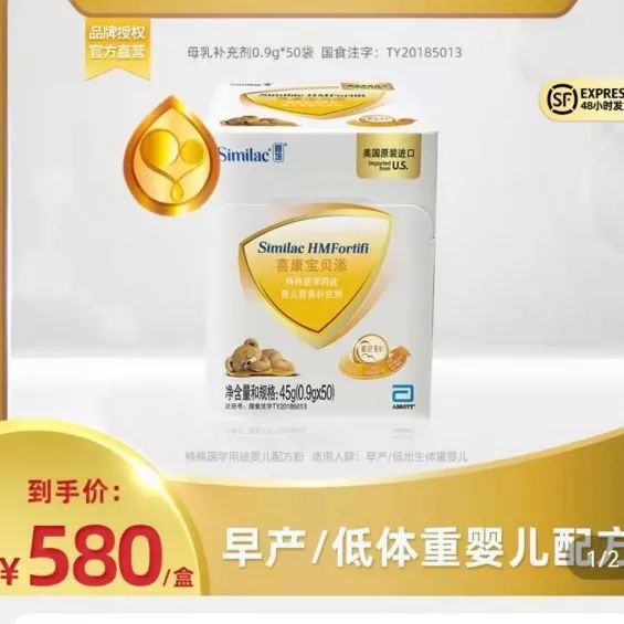 知名品牌全球召回奶粉！中国市场涉这一款产品，京东天猫紧急下架！