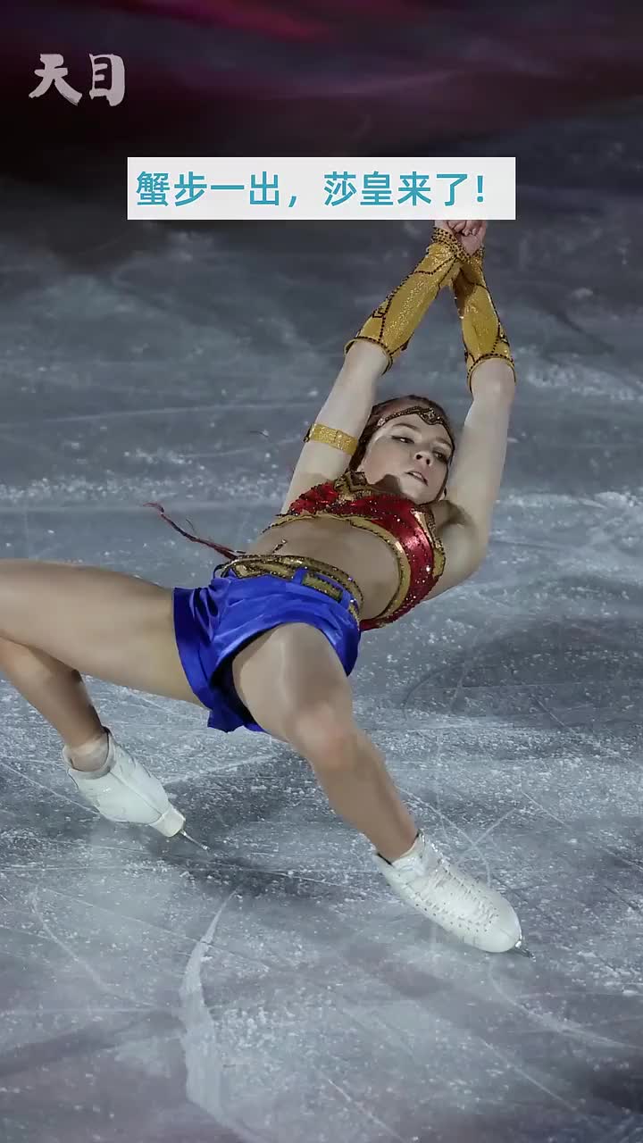 蟹步一出，莎皇来了！特鲁索娃变身神奇女侠