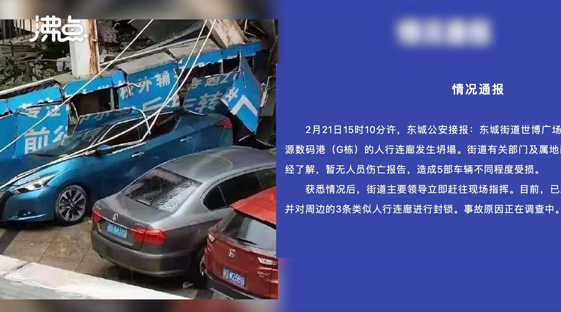 46:0169标签:评论(0)|分享21日下午,有网友爆料称,广东东莞世博广场