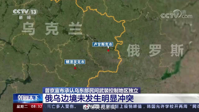 俄罗斯将帮乌东两地抵御侵略