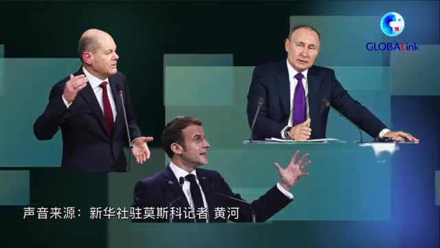 全球连线｜俄罗斯对乌克兰这一步，各方如何反应？