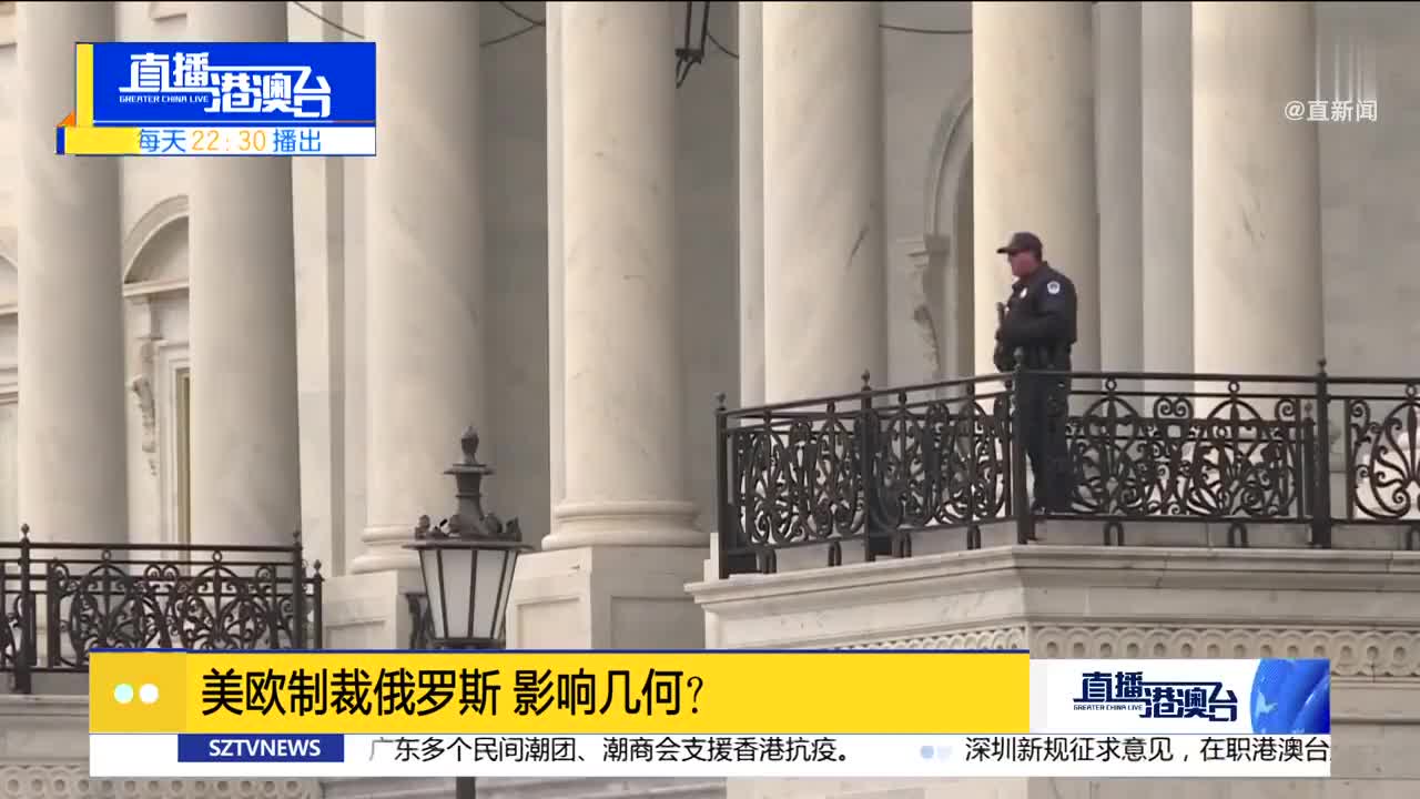 孙兴杰：美欧制裁俄罗斯 影响几何？