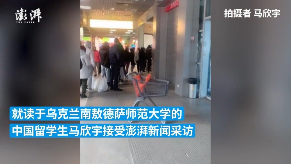 中国留学生在敖德萨：炮弹声持续至天亮，民众紧急囤货换钱