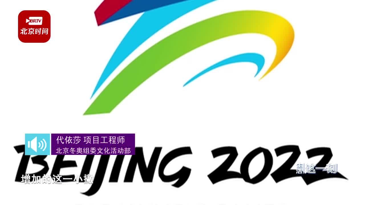 你注意到了吗北京冬残奥会会徽暗藏这些小细节