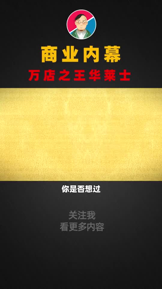 “喷射之王”华莱士，成功的秘诀只是便宜吗？