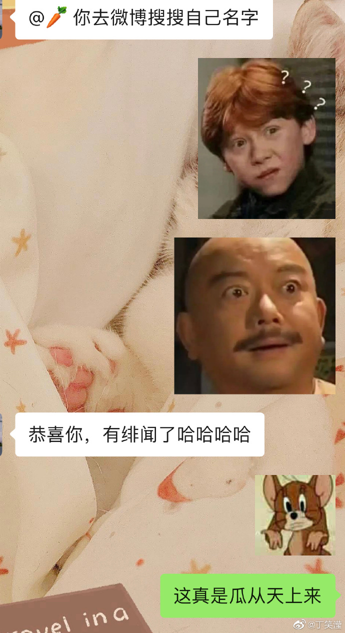 丁笑滢否认与郭麒麟恋情