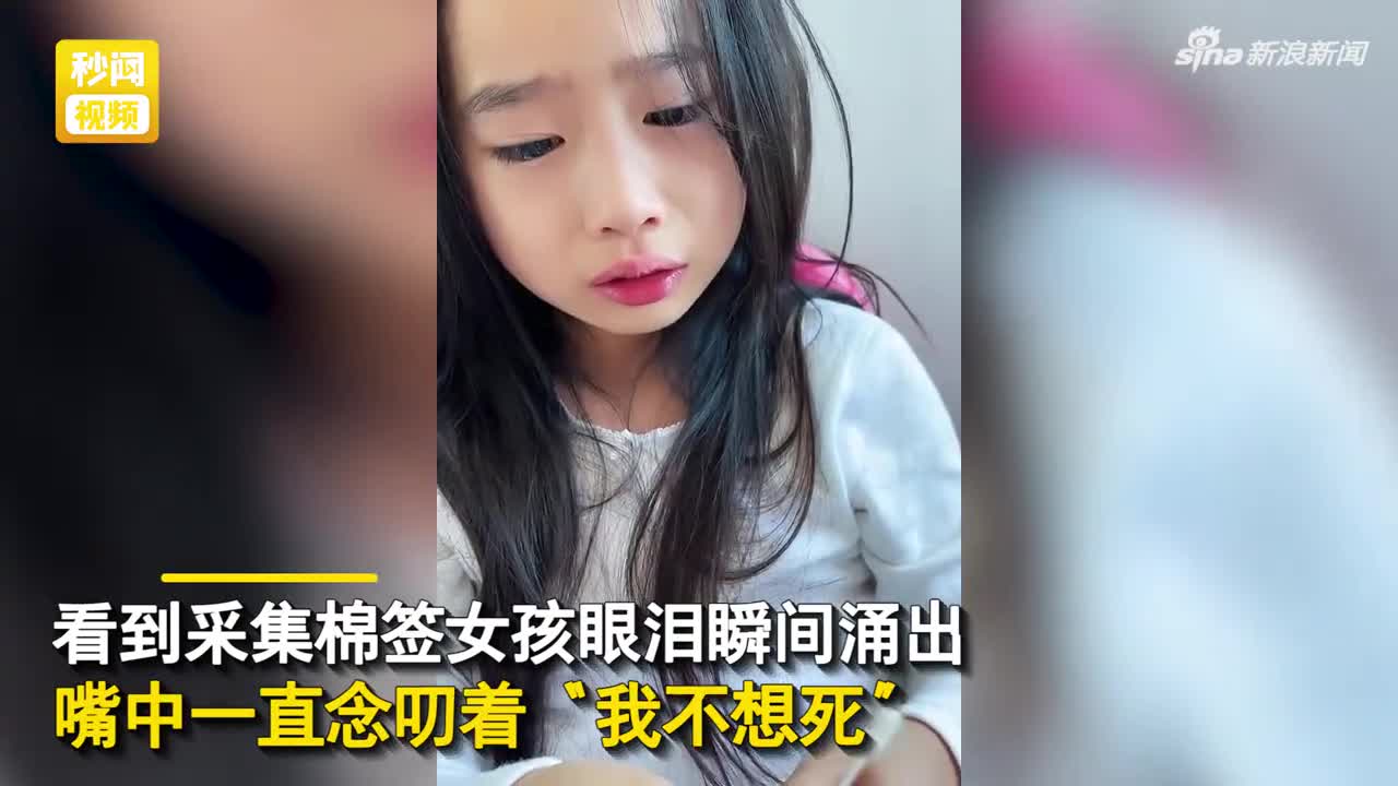 香港女孩感染新冠病毒自测鼻咽拭子两条杠大哭我不想死