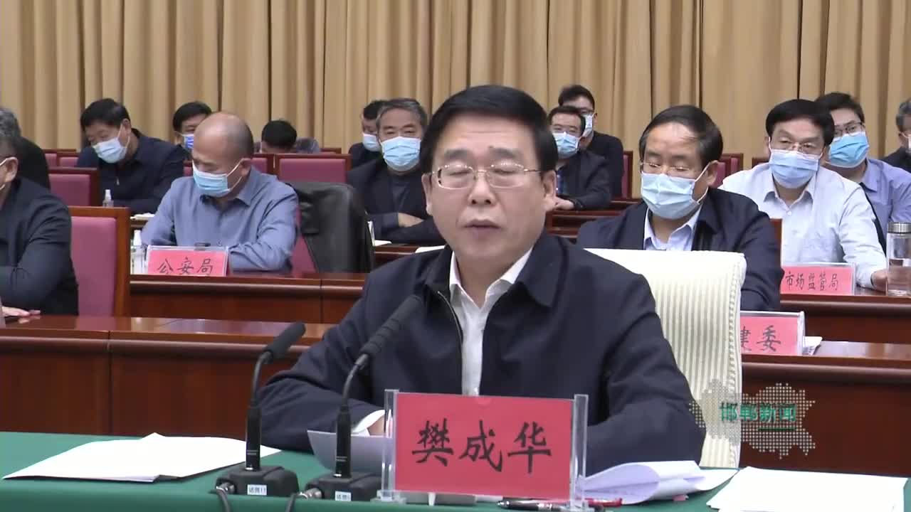 邯郸市疫情防控工作视频调度会议召开 樊成华郝艳红出席_手机新浪网