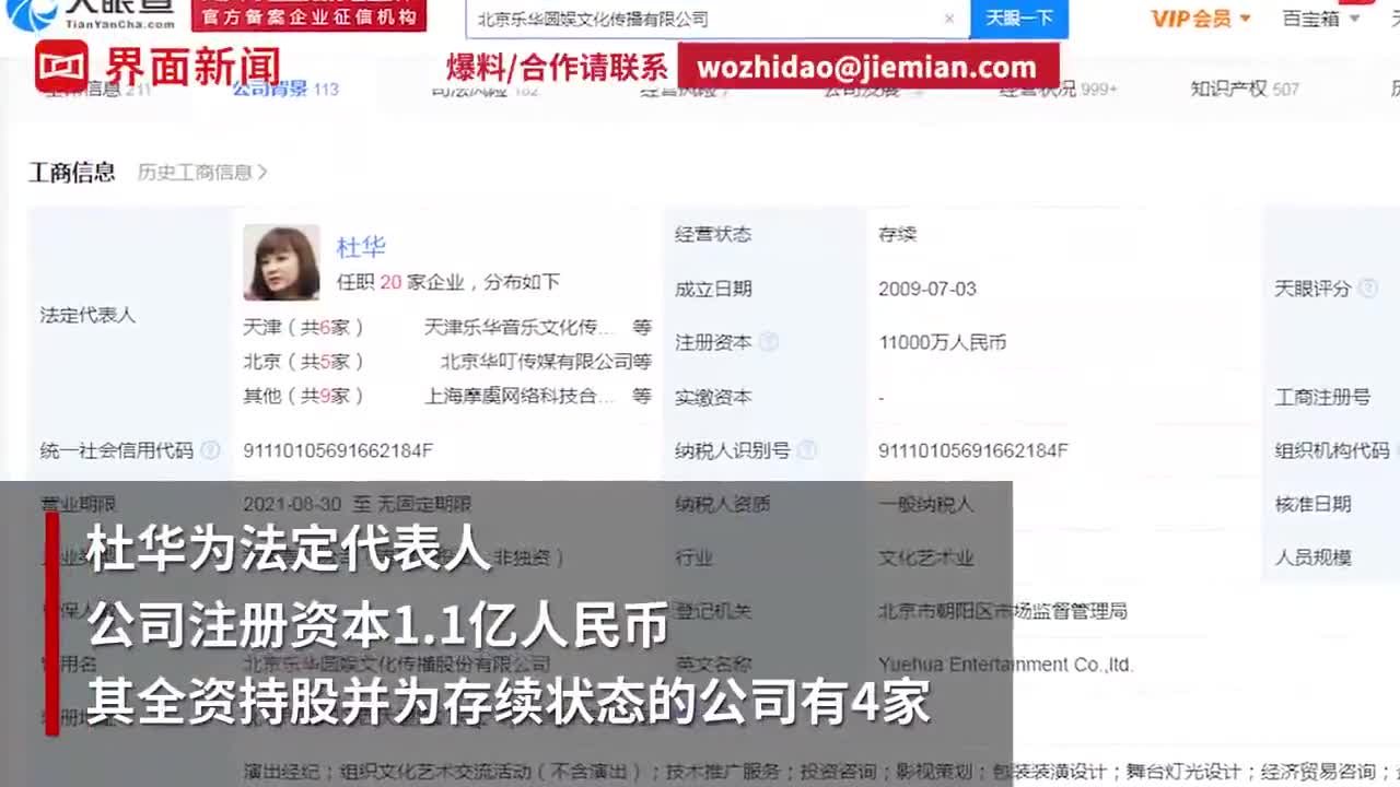 乐华娱乐向港交所提交上市申请 起底乐华娱乐资本版图