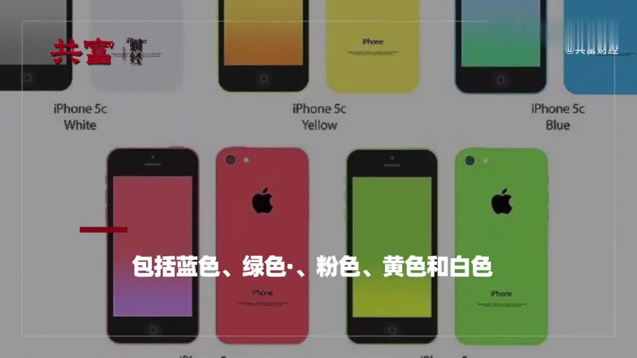 历代iphone颜色大盘点 你最喜欢哪个颜色?