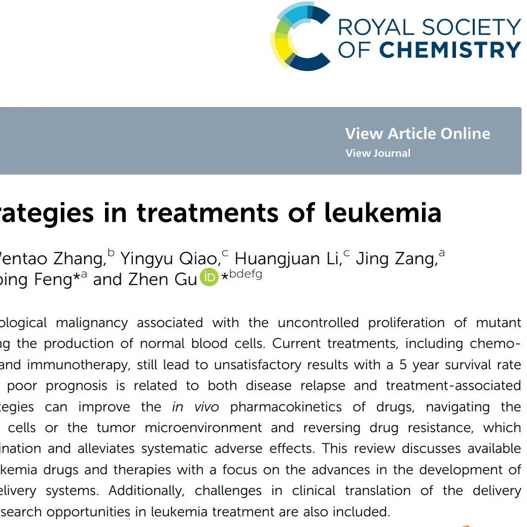 新闻 | 我校中药学院慈天元、冯年平团队在Chemical Society Reviews发表综述文章|论文_新浪新闻