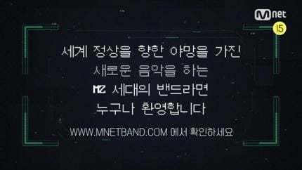 Mnet将推出乐队选秀节目