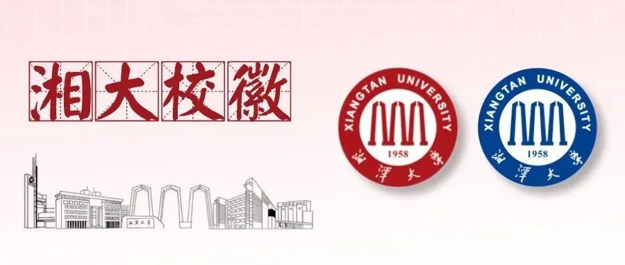 优化！湘大校徽焕新上线！|校徽|湘潭大学_新浪新闻