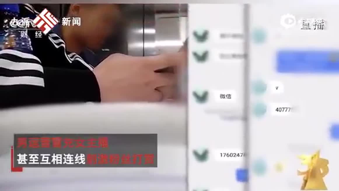 女主播实为男运营专骗粉丝大哥，哈尔滨市场监管局回应