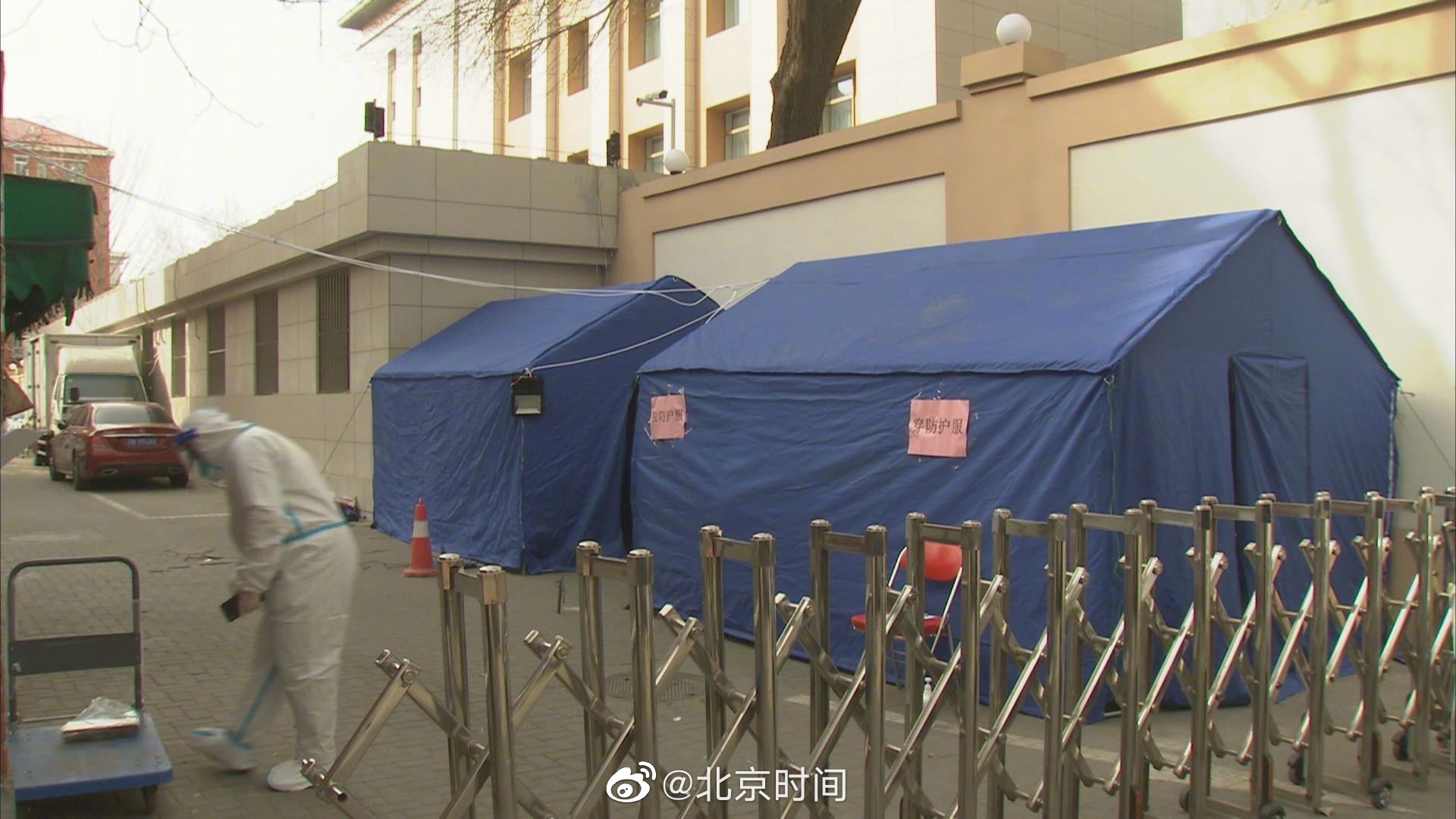 北京西城区月坛北街25号院部分区域实施临时封控管控