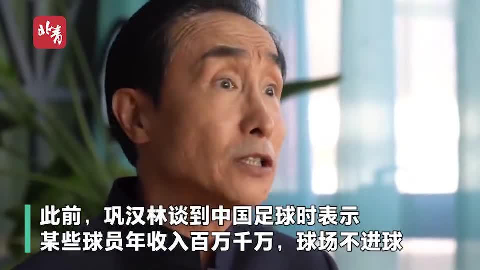 巩汉林评论中国足球引发争论前国足队长冯潇霆深夜发文