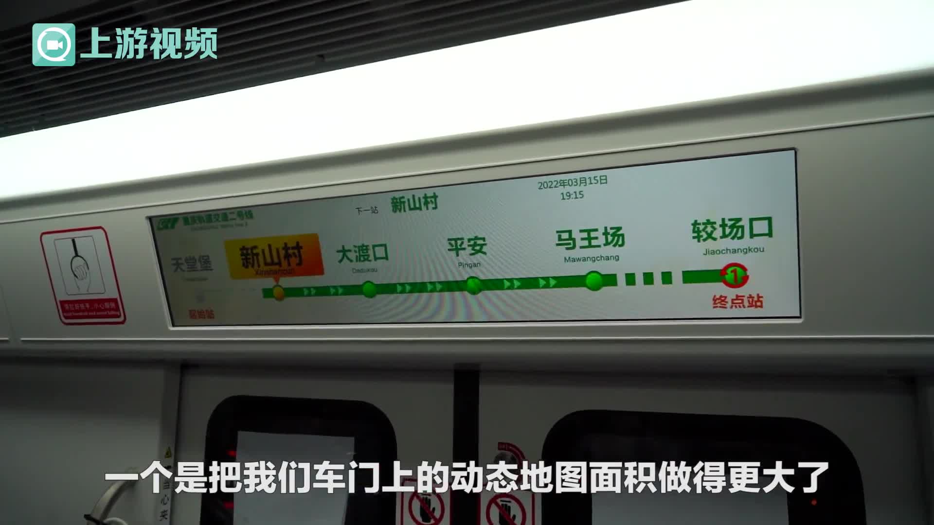 全新的重庆单轨2号线8编组列车即将上线 ,记者带你提前体验!