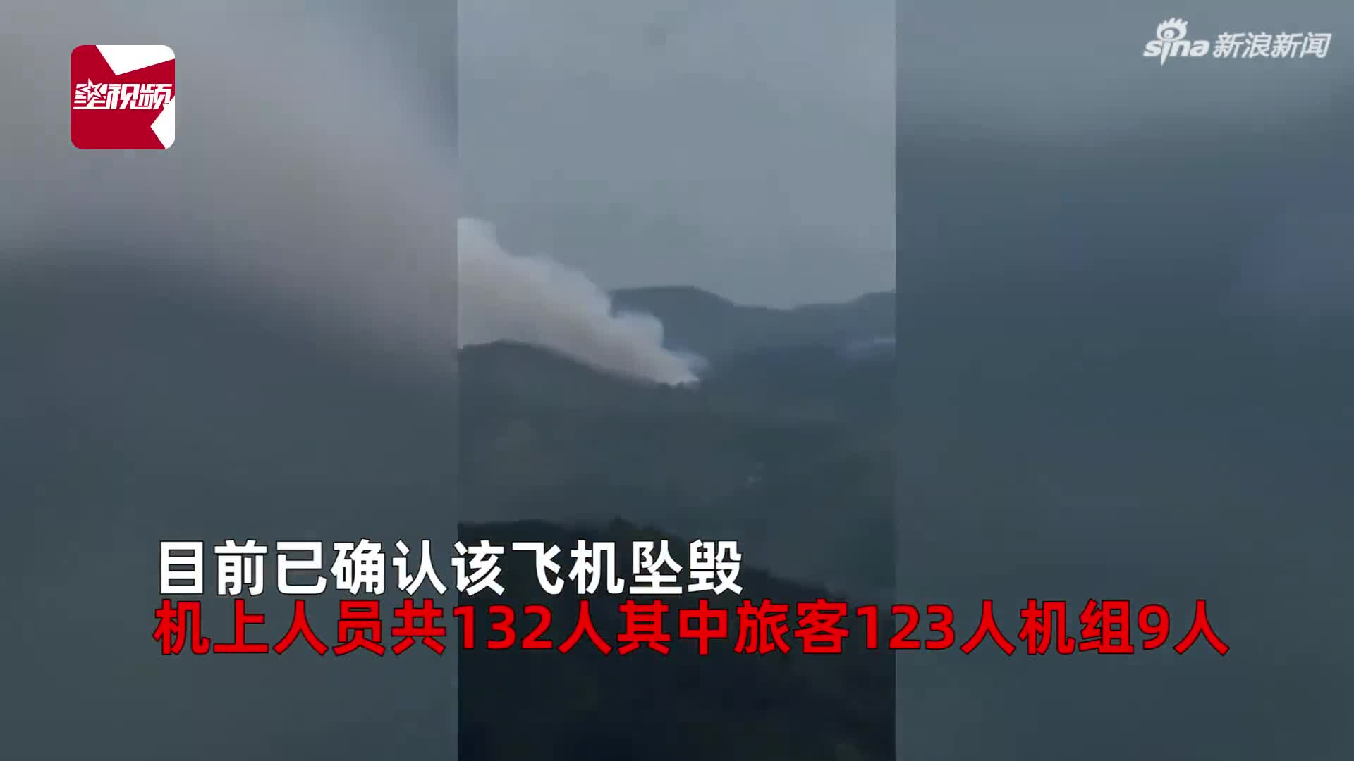 直击广西藤县东航客机MU5735坠机事故救援-搜狐大视野-搜狐新闻