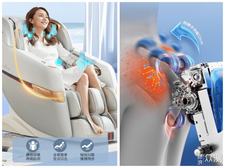 万元内按摩椅选购指南, iRest艾力斯特按摩椅_新浪众测