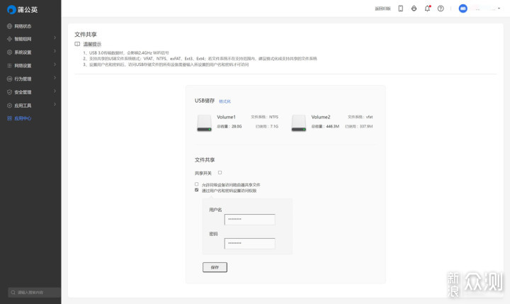 智能组网+数据共享，蒲公英X5路由器体验_新浪众测